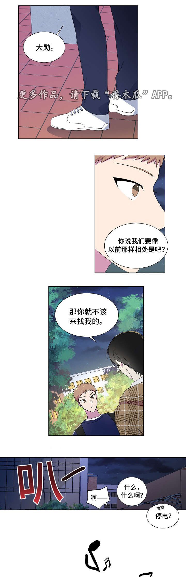 第26章：说出口