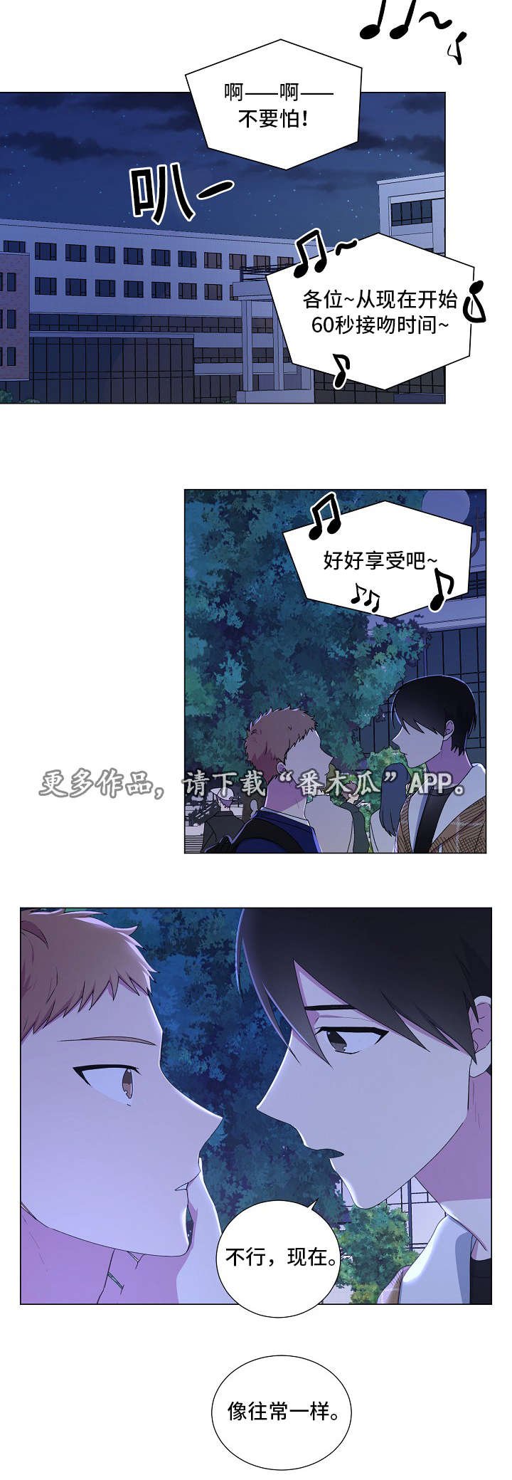 第26章：说出口