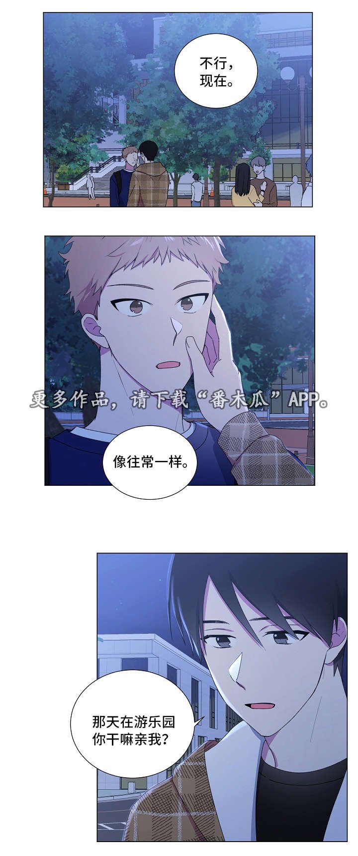 第26章：说出口