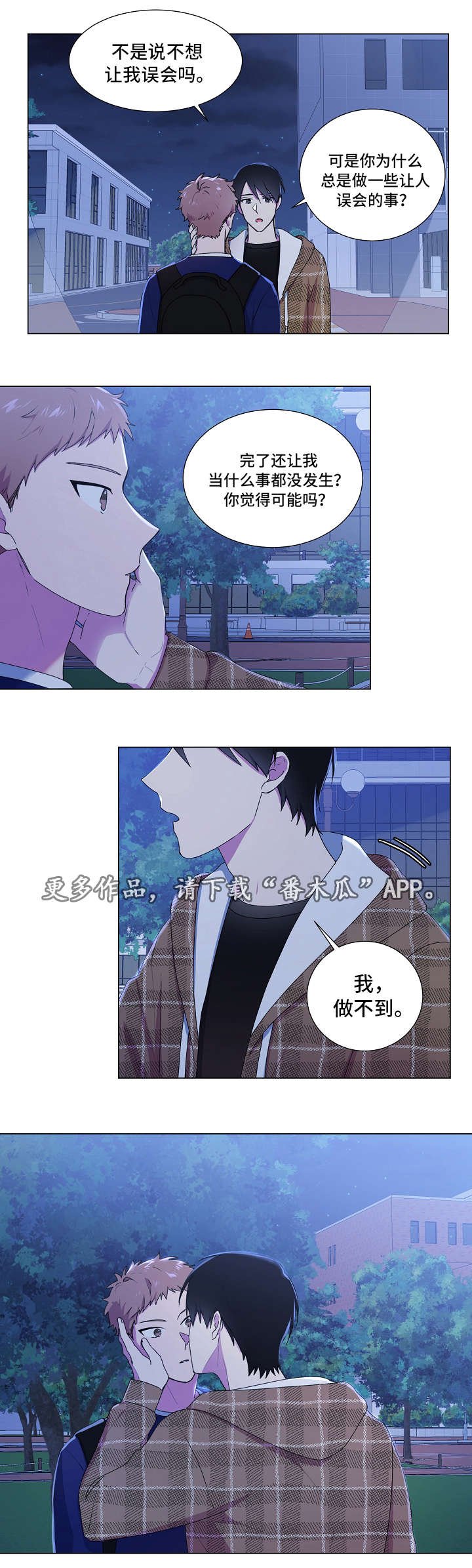 第26章：说出口