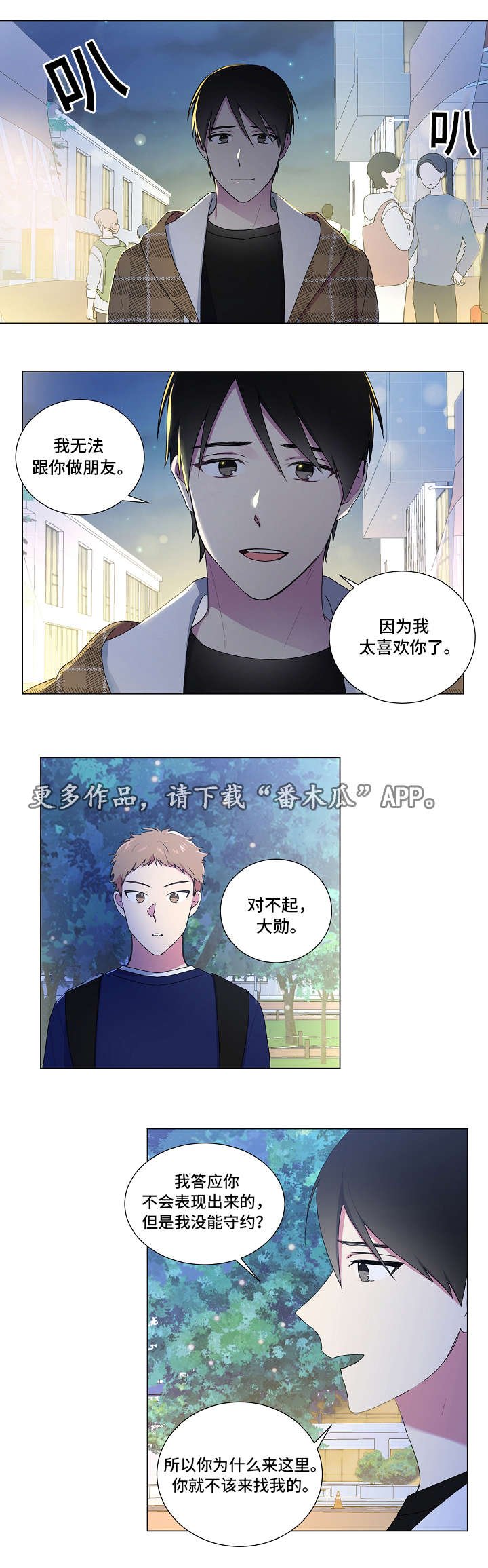 第26章：说出口