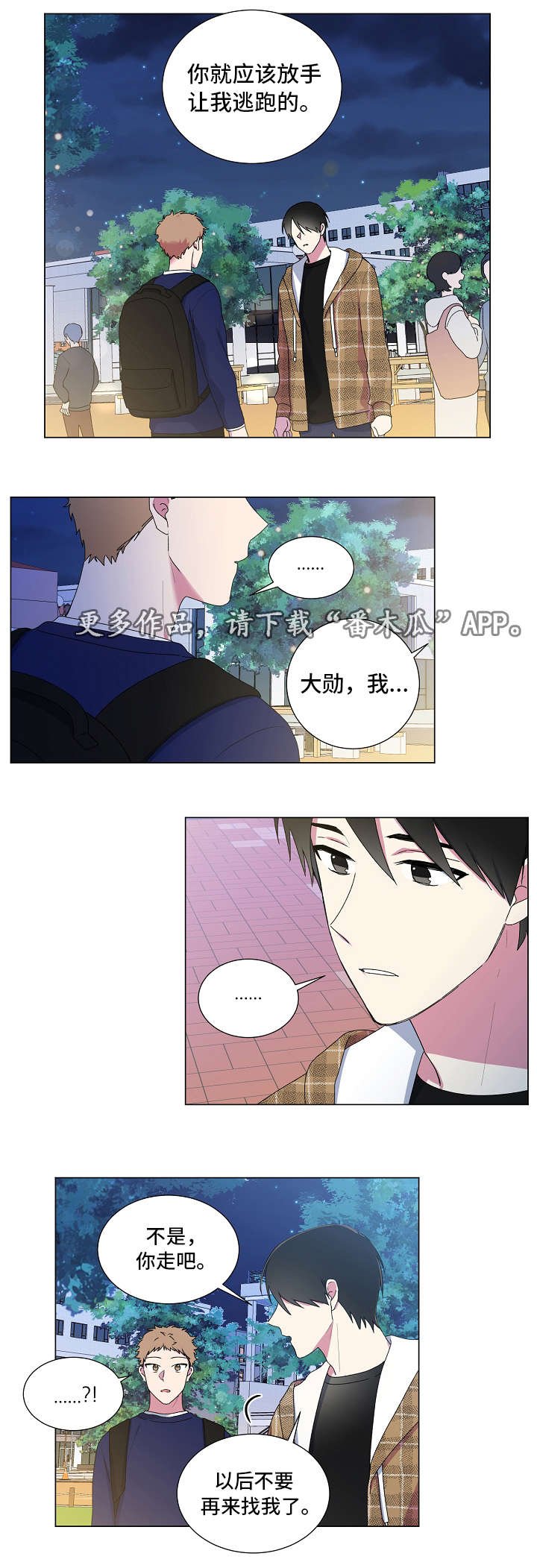 第26章：说出口