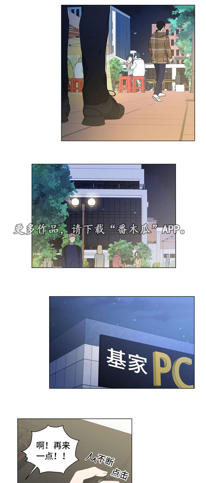 第26章：说出口