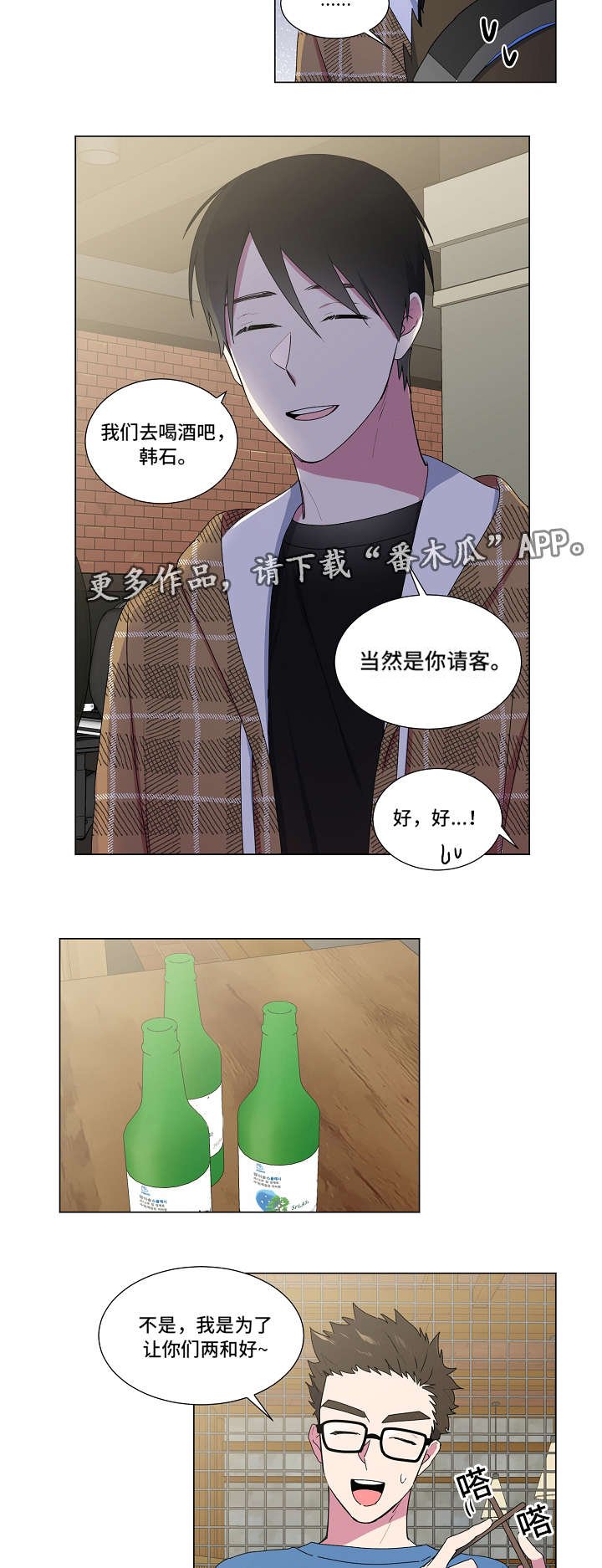 第26章：说出口