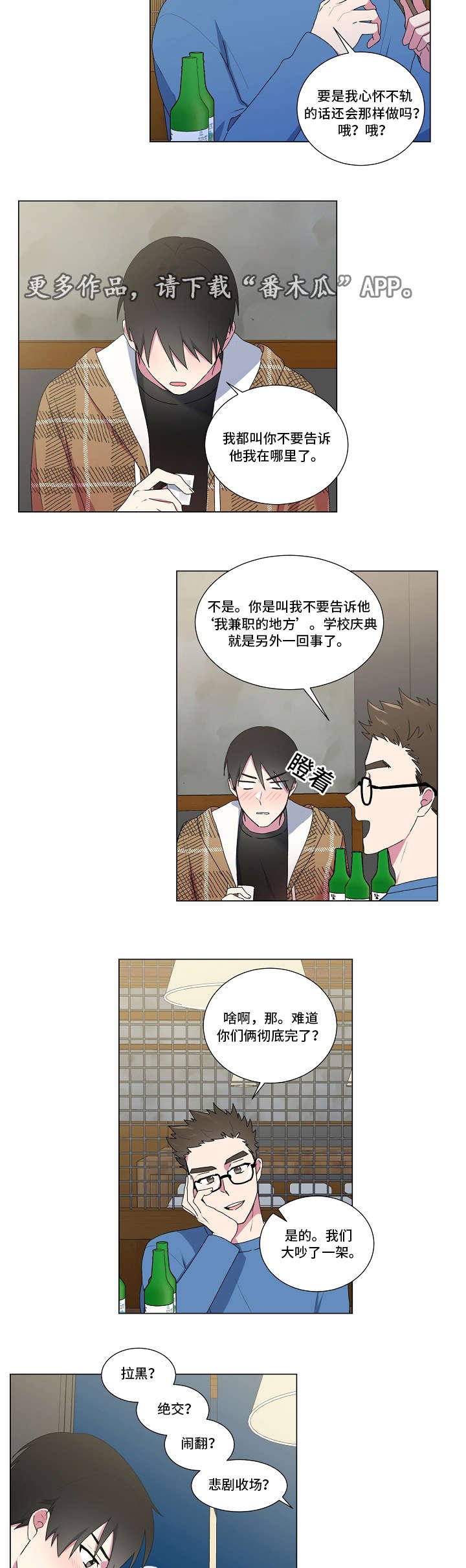 第26章：说出口