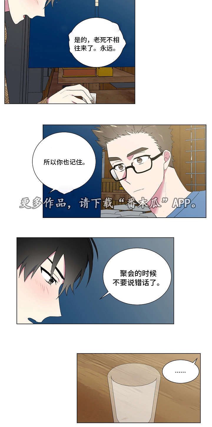 第26章：说出口