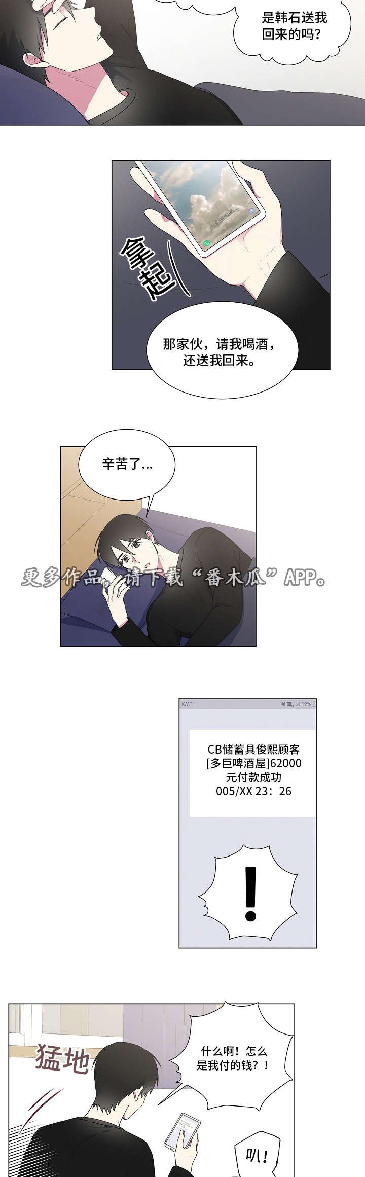 第27章：手表