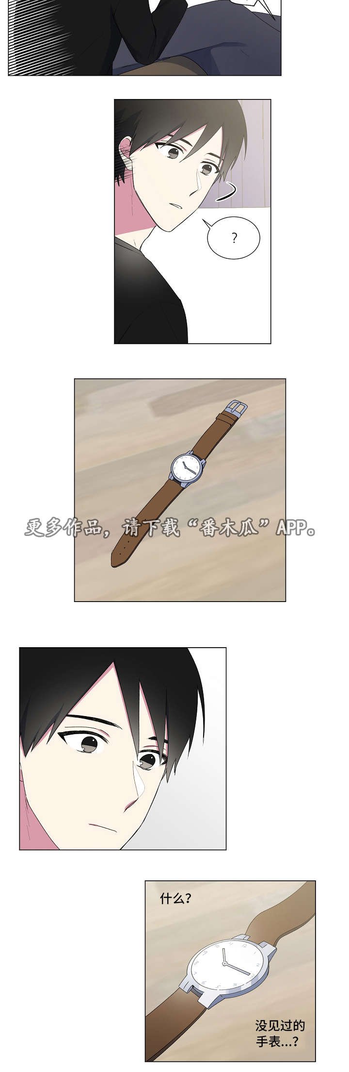 第27章：手表