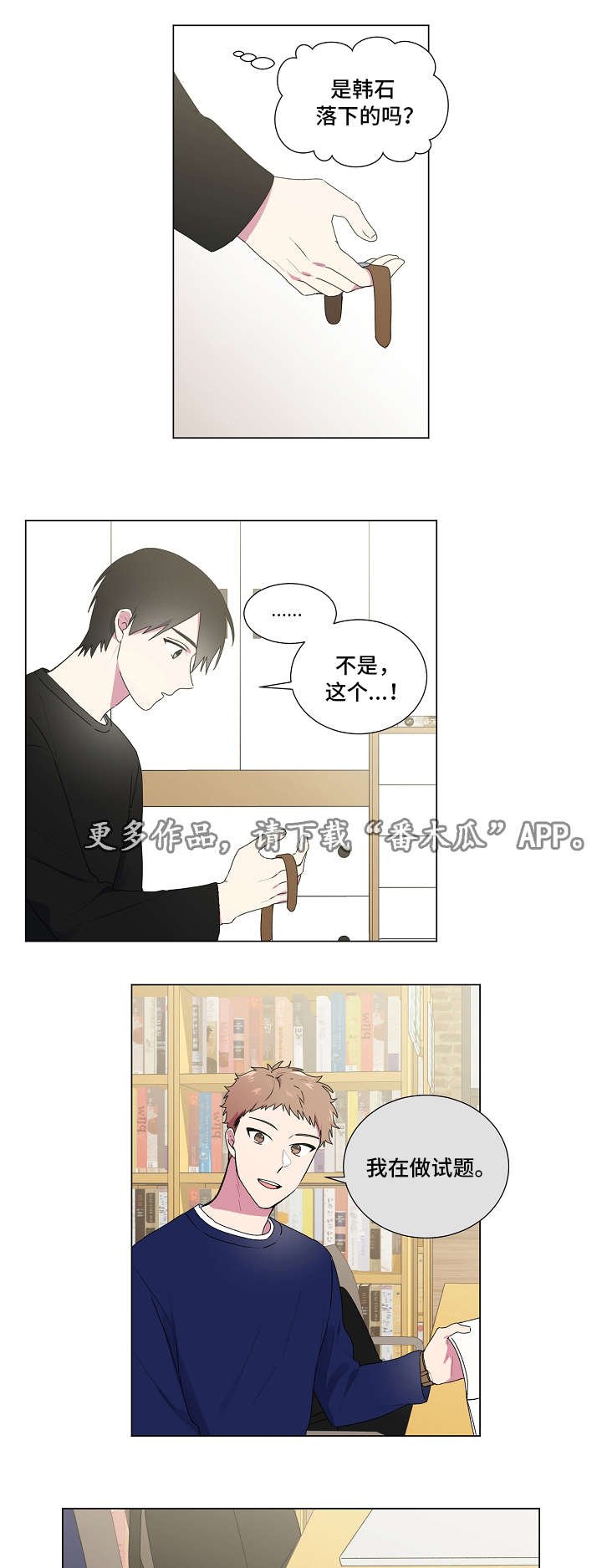 第27章：手表