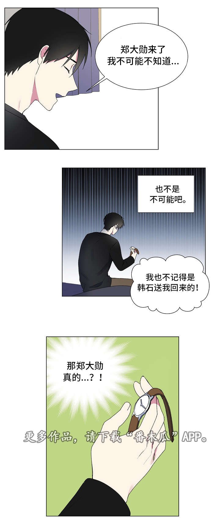 第27章：手表