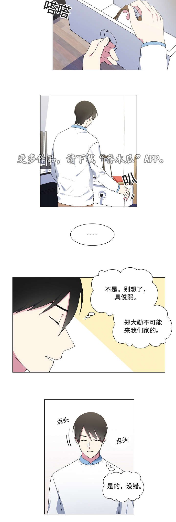 第27章：手表