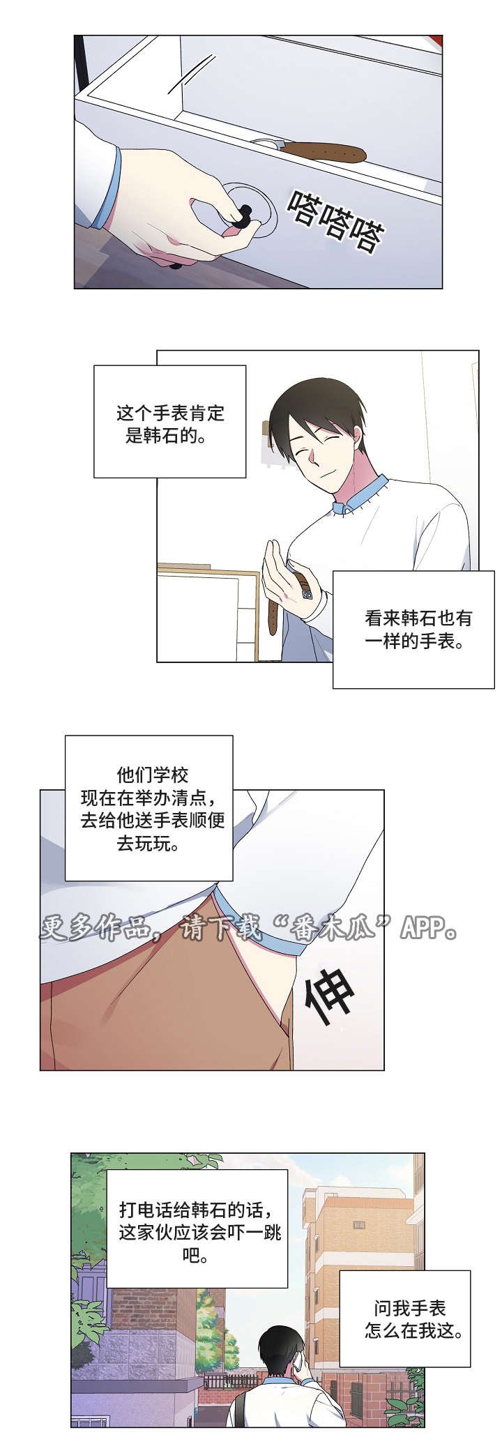 第27章：手表