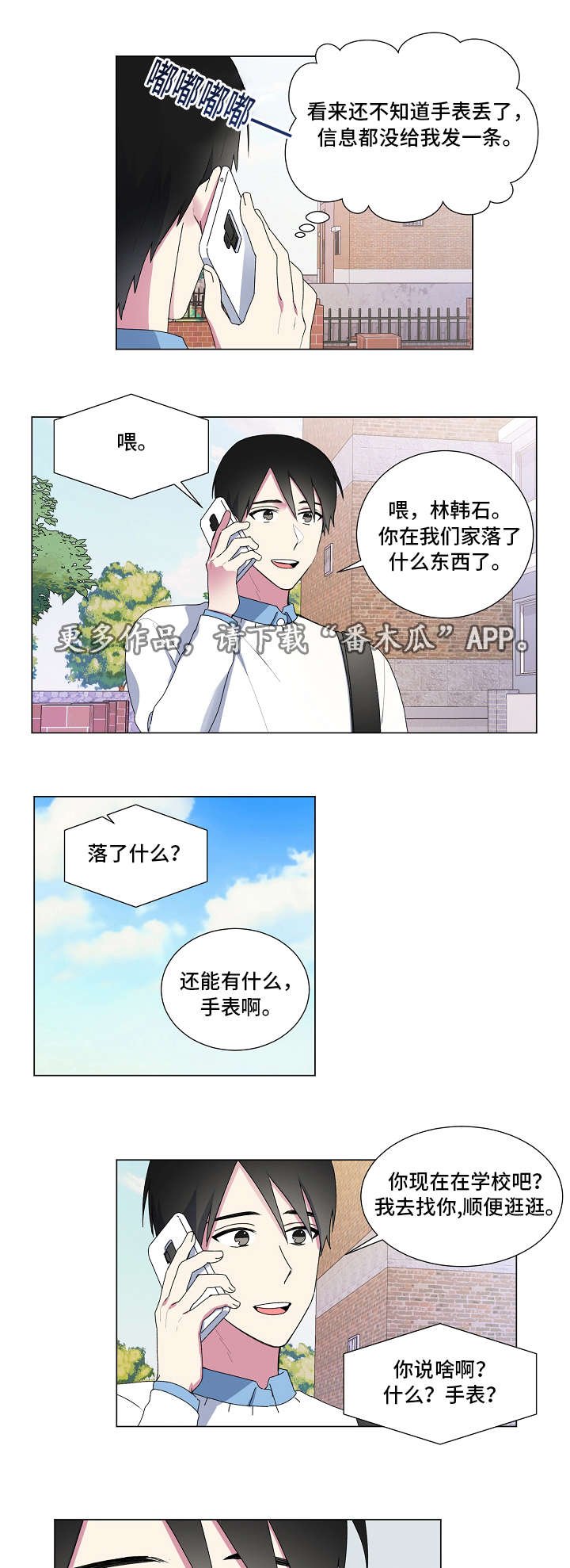 第27章：手表