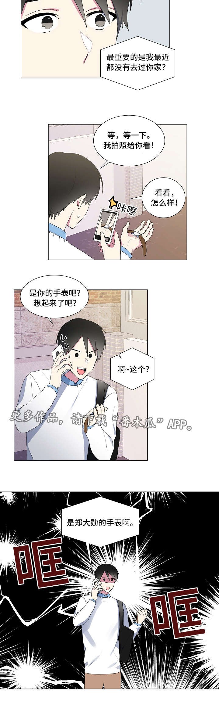 第27章：手表