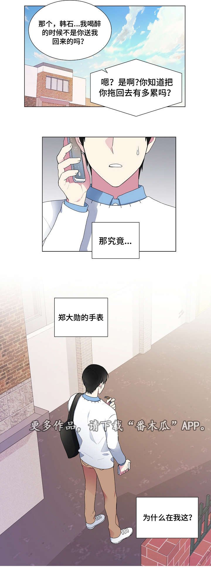 第27章：手表