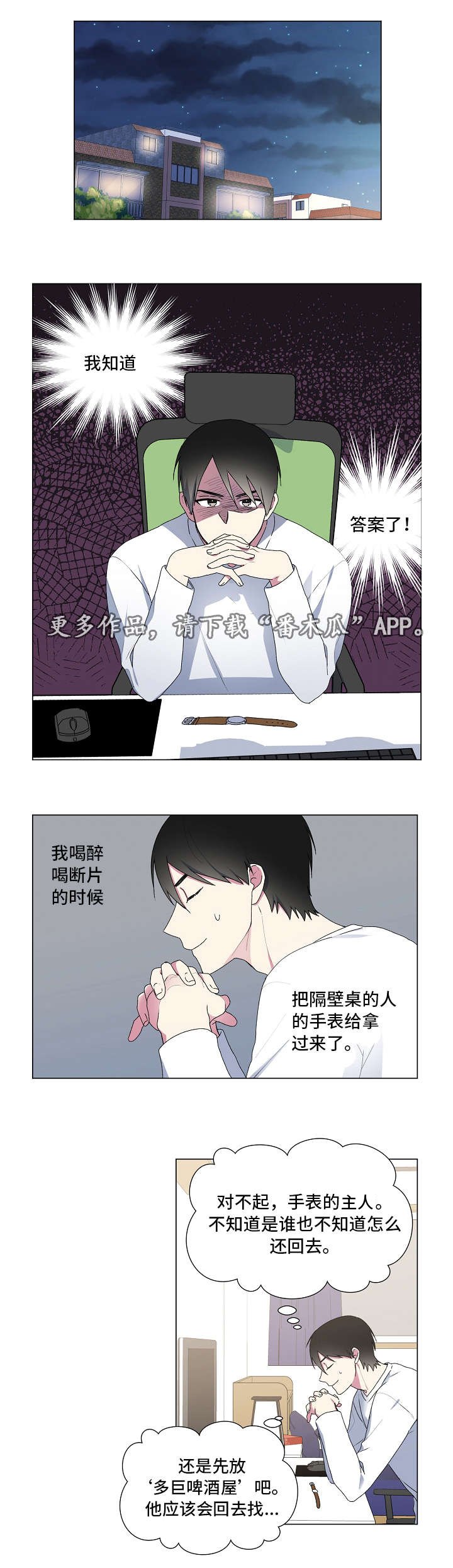 第27章：手表