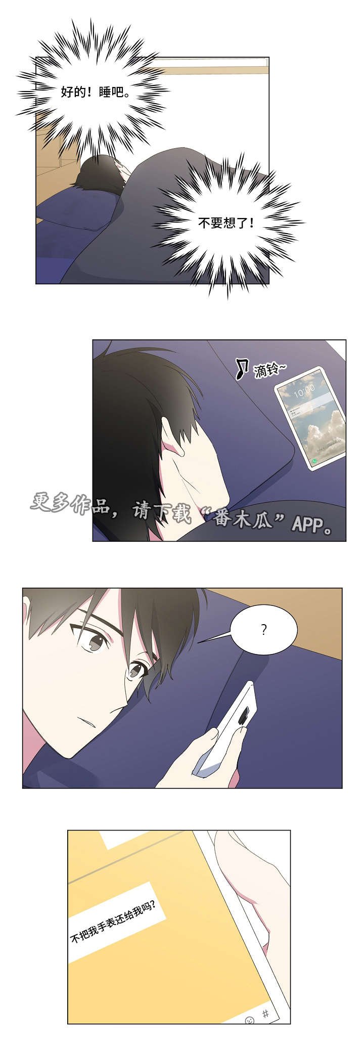 第28章：交往