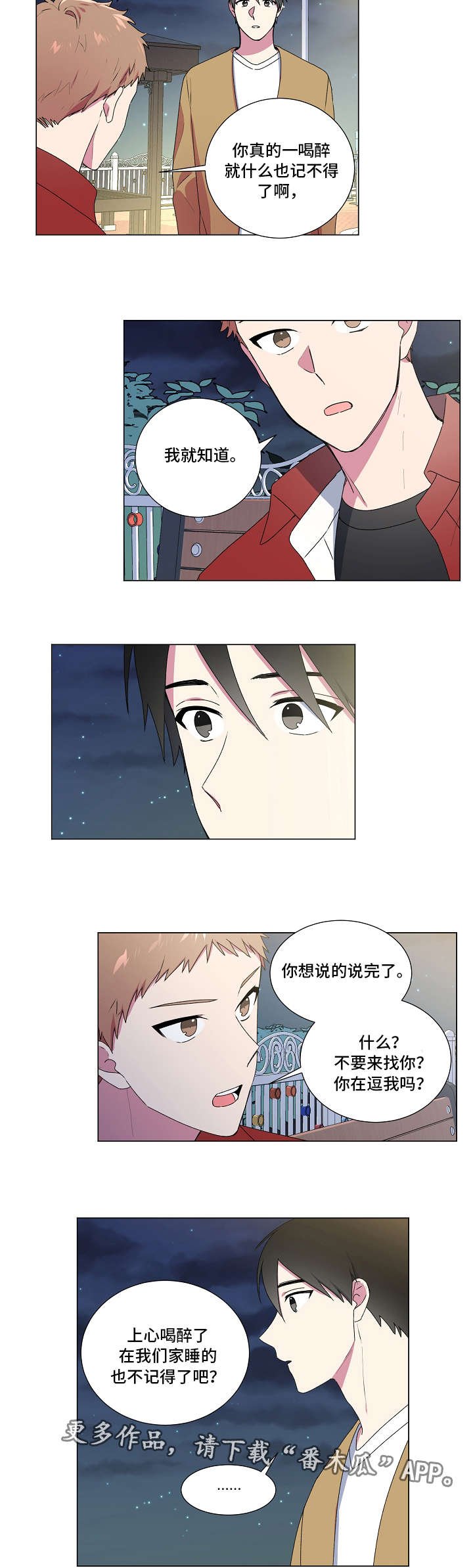 第28章：交往