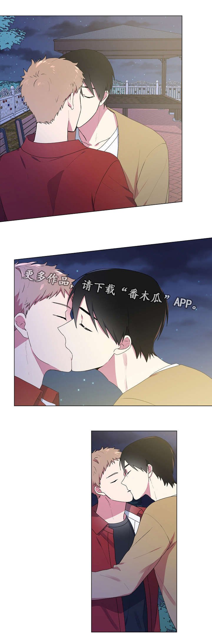 第28章：交往