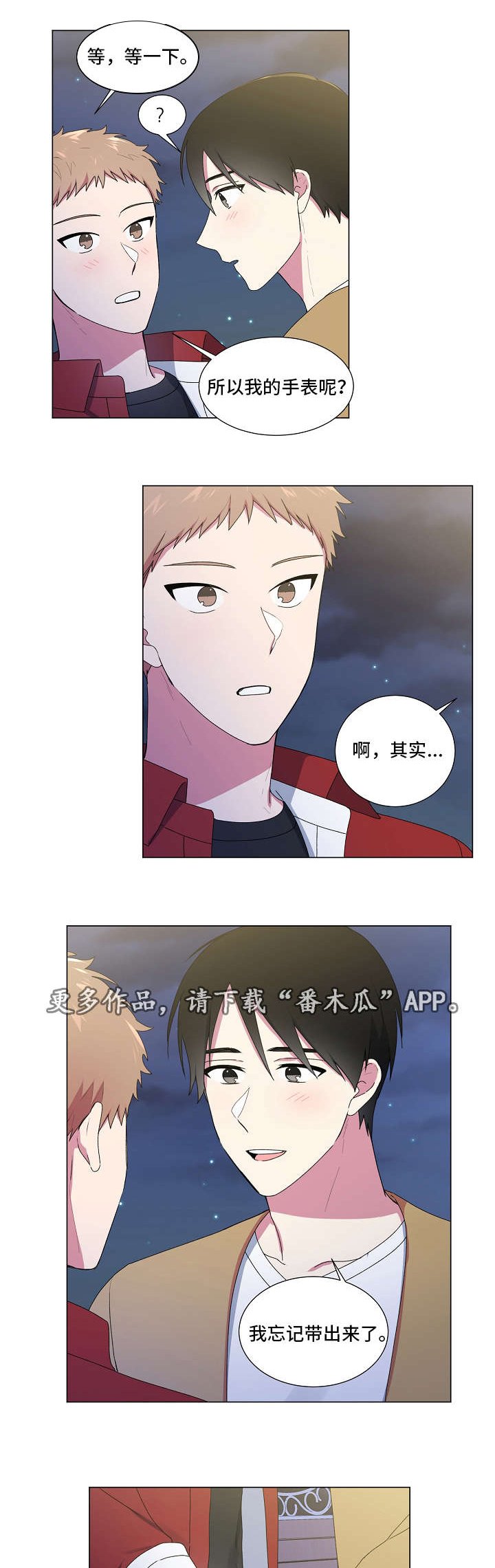 第28章：交往