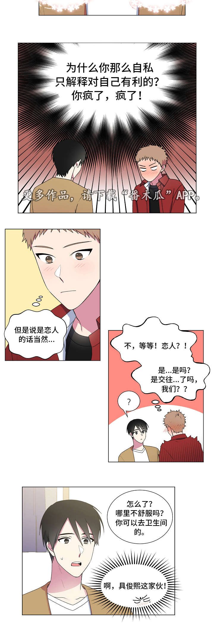 第28章：交往