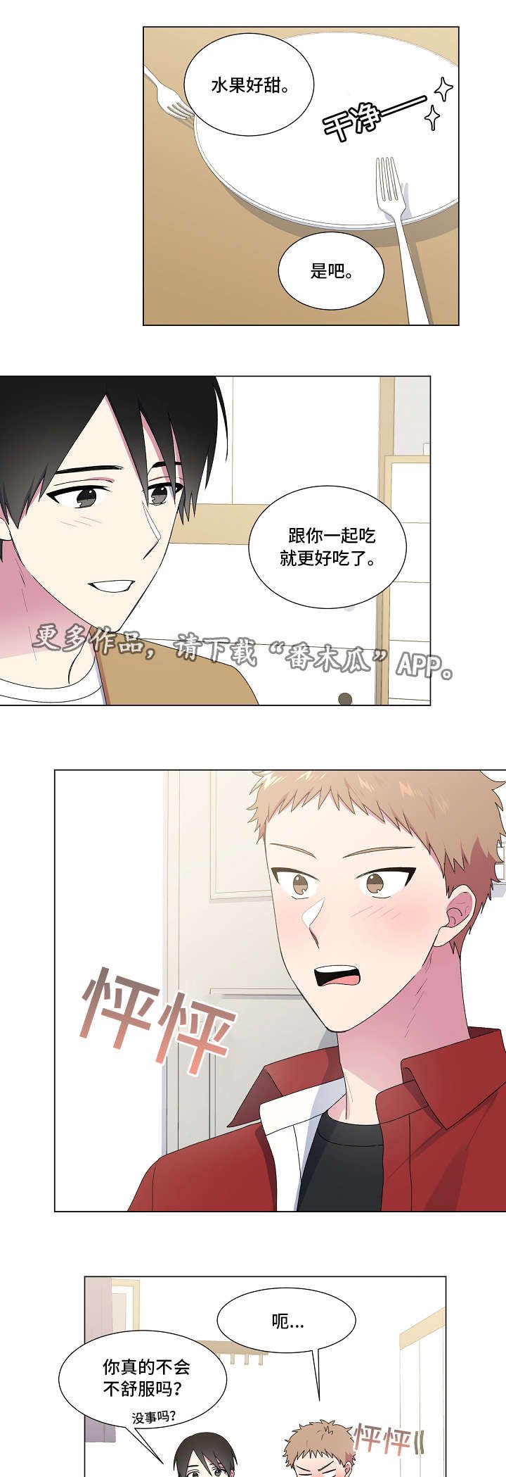 第29章：故意