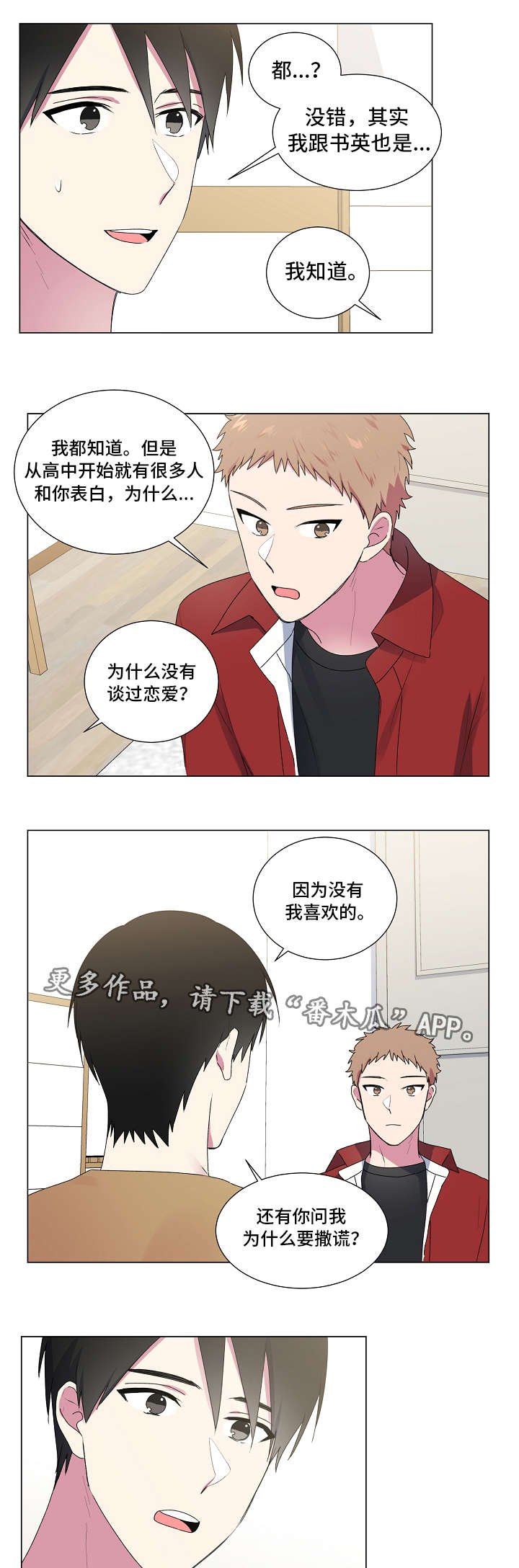第29章：故意