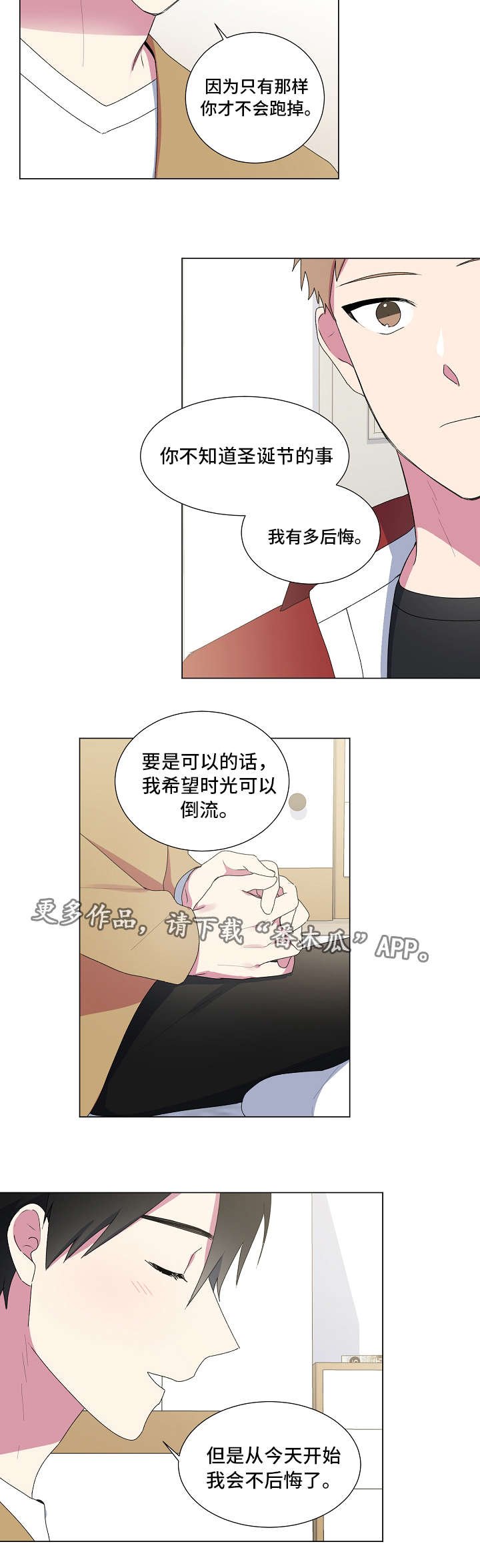 第29章：故意