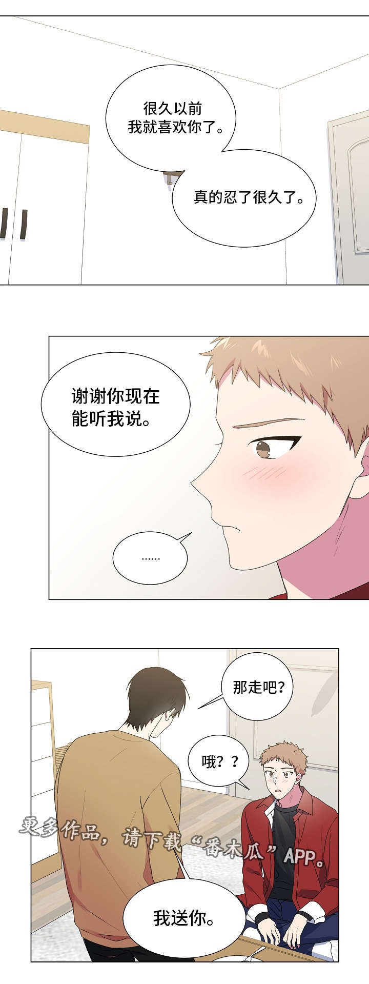 第29章：故意