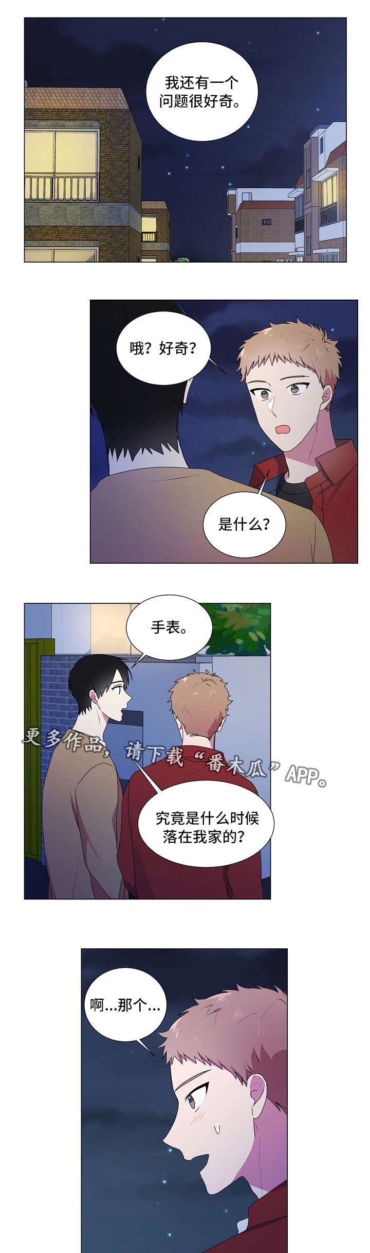 第29章：故意