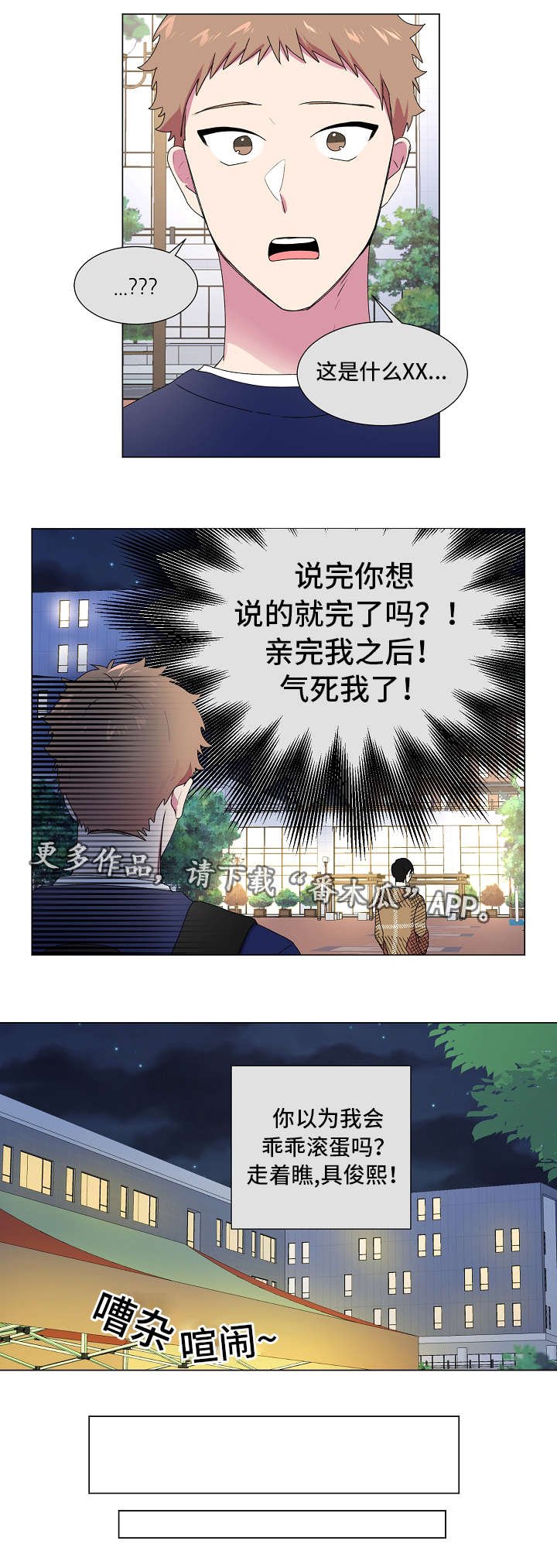 第29章：故意