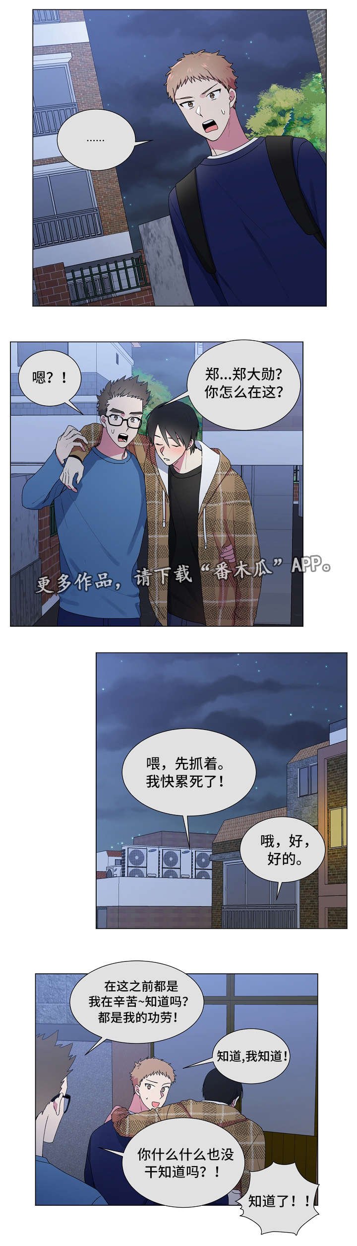 第29章：故意