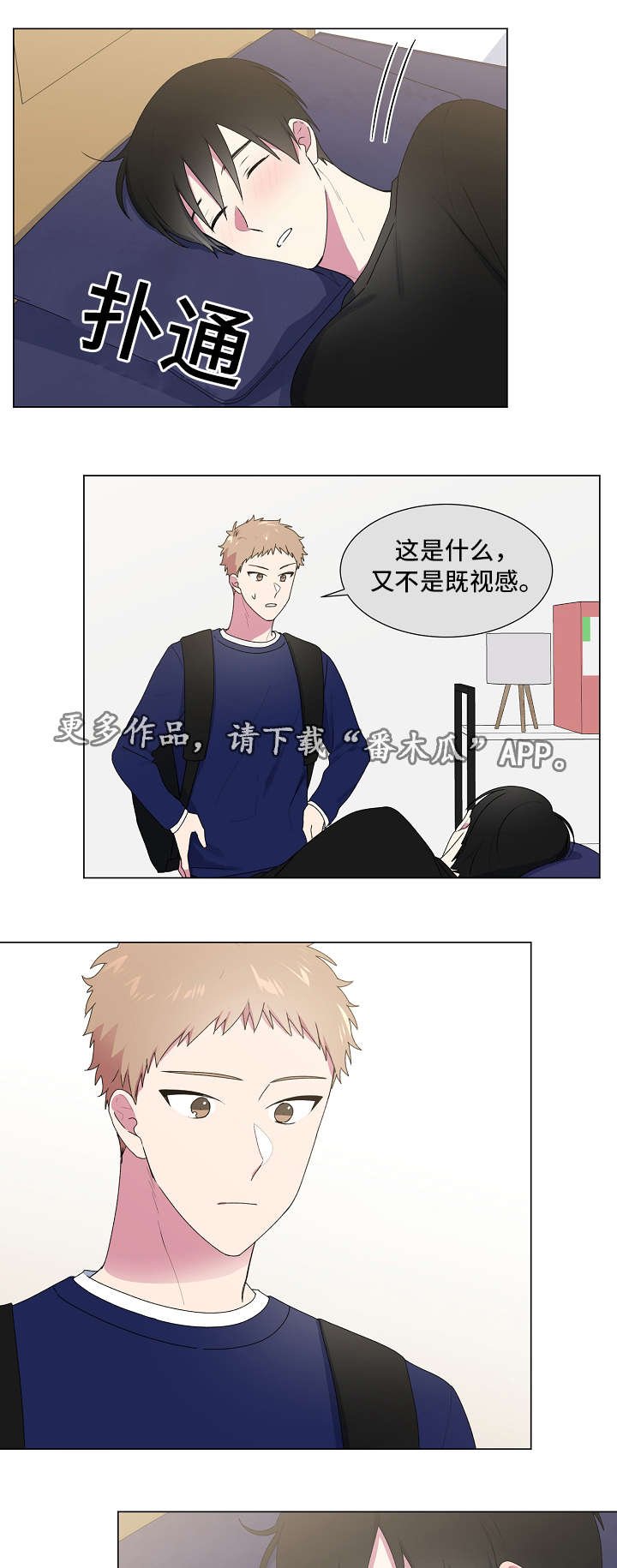 第29章：故意