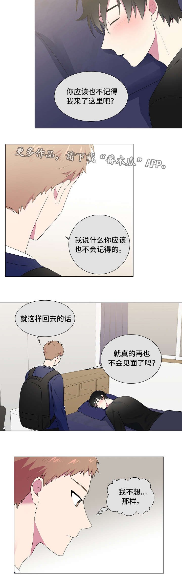 第29章：故意