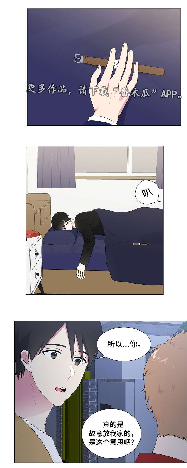 第29章：故意