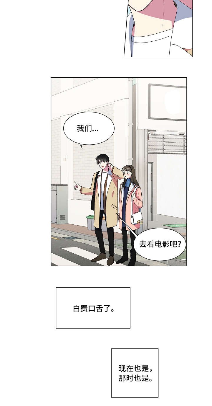 第3章：相亲