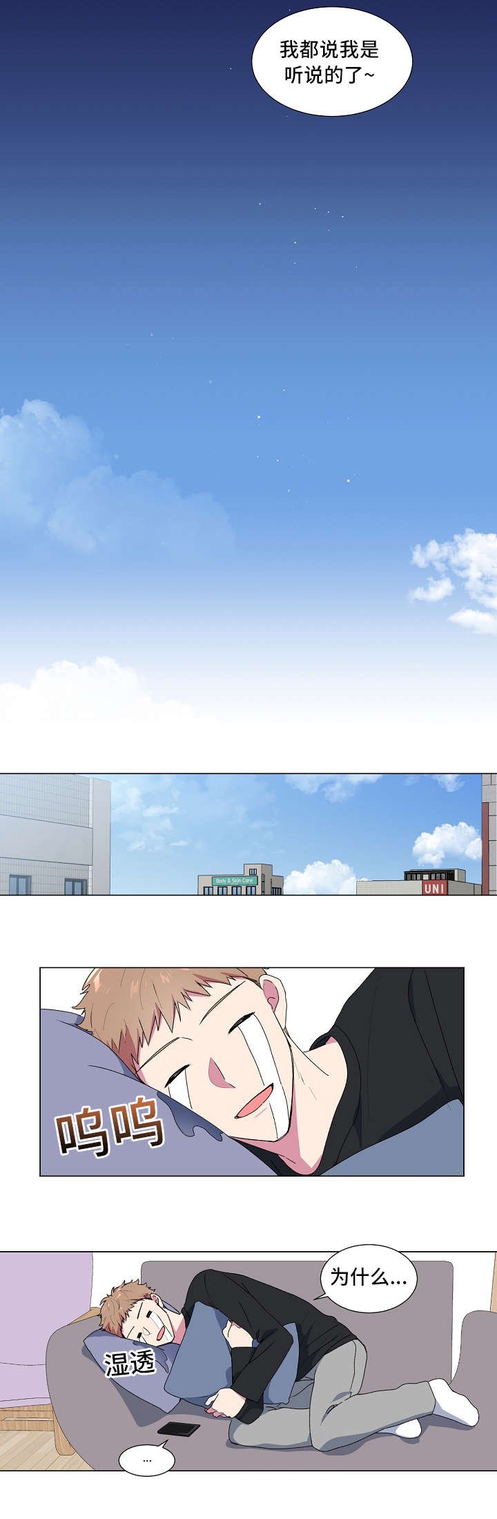 第3章：相亲