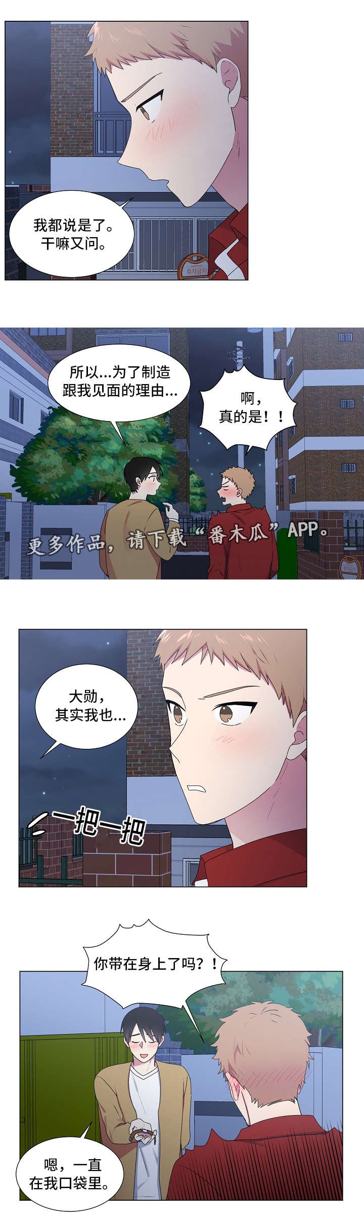 第30章：奇怪