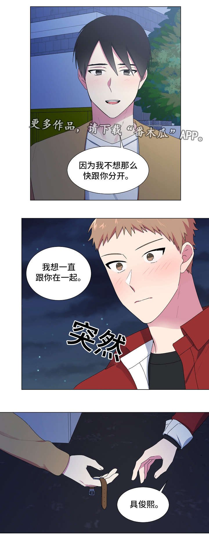 第30章：奇怪