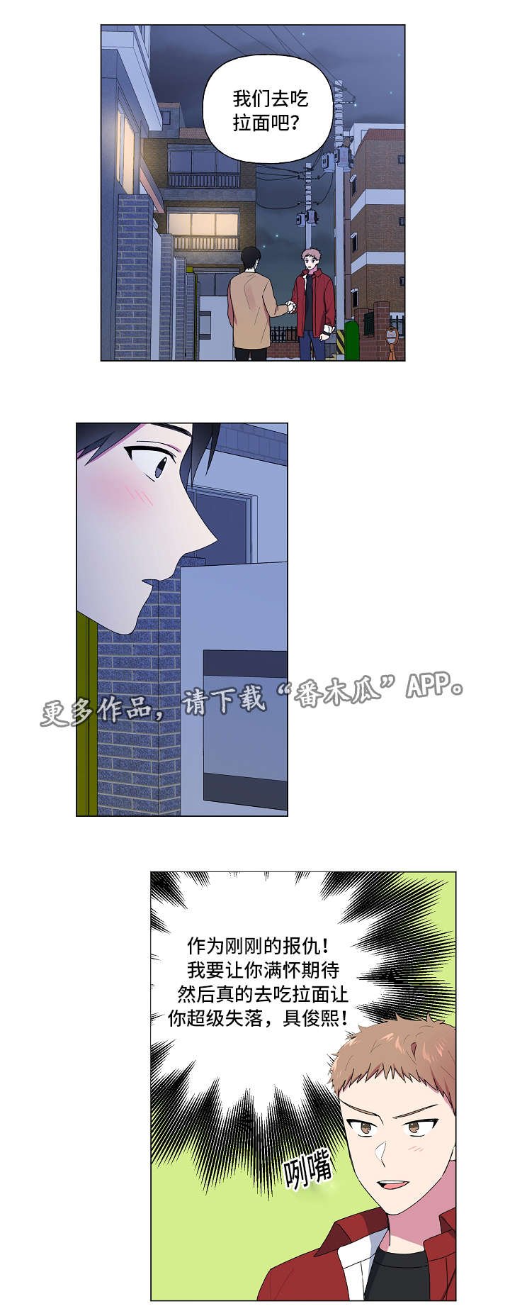 第30章：奇怪