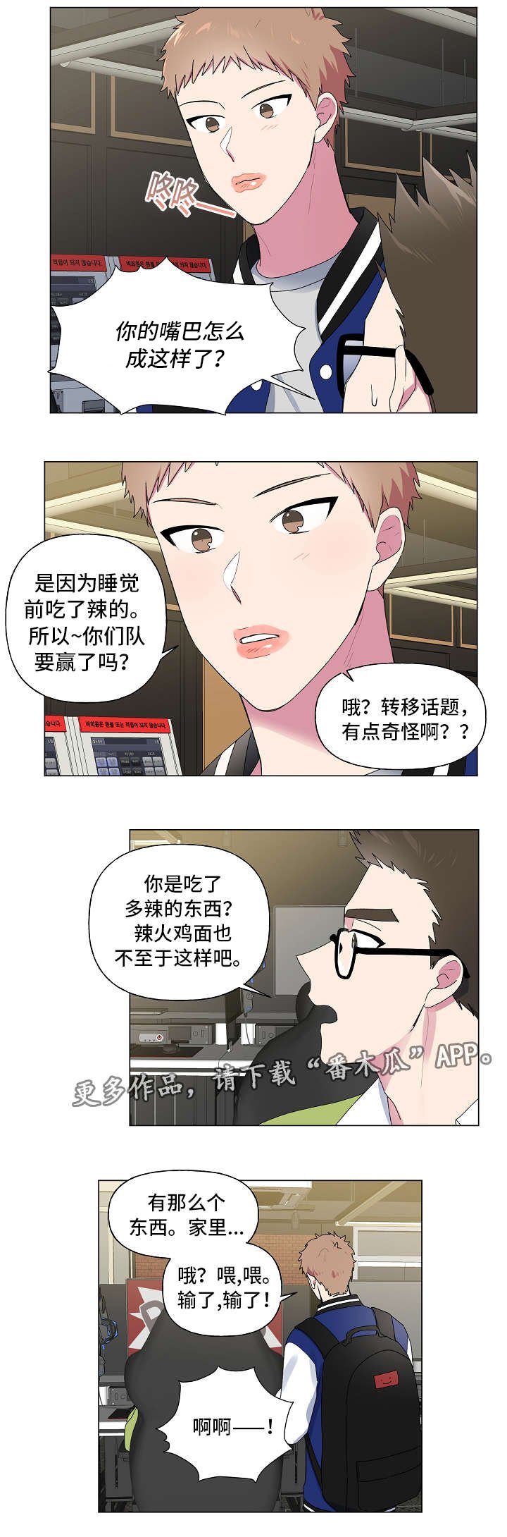 第30章：奇怪