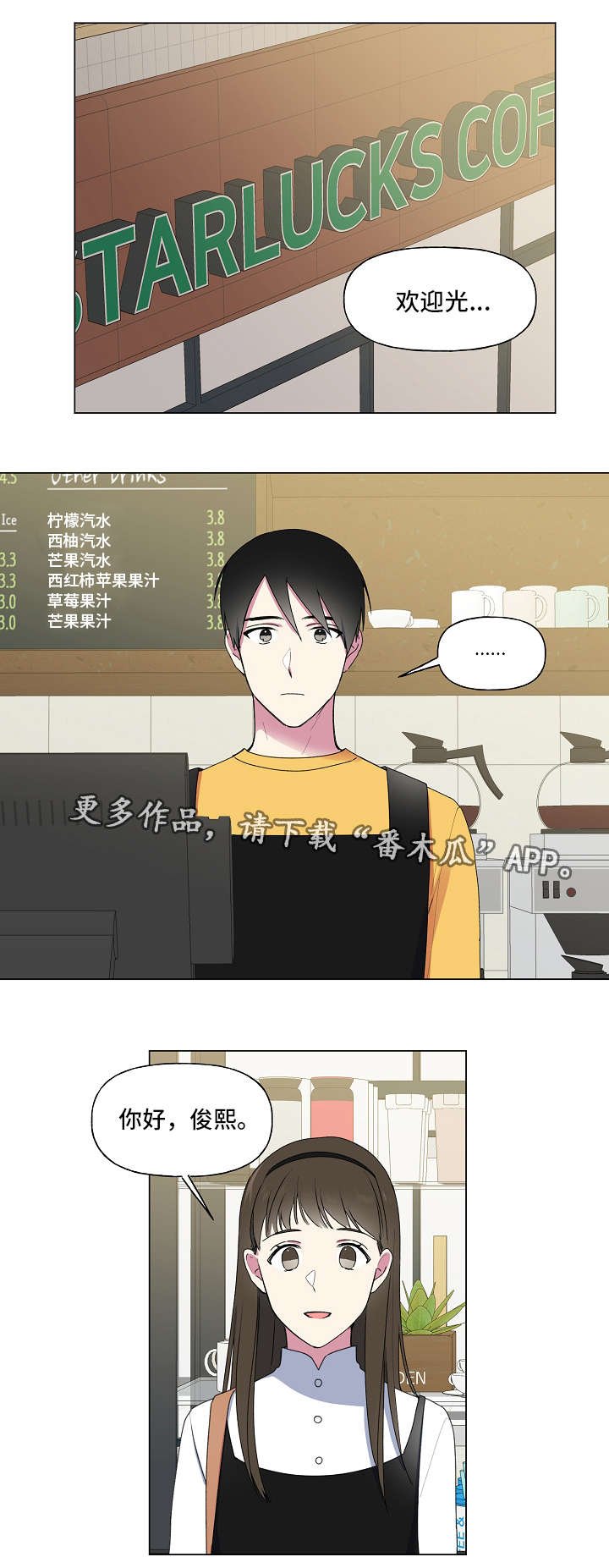第30章：奇怪