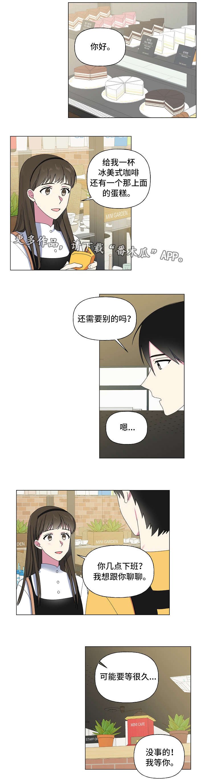 第30章：奇怪