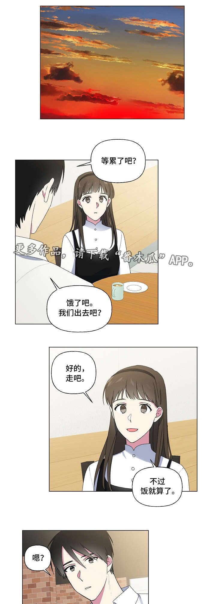 第31章：告别