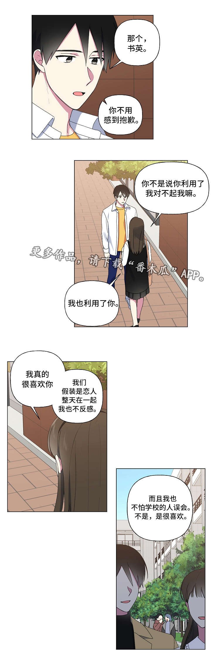 第31章：告别