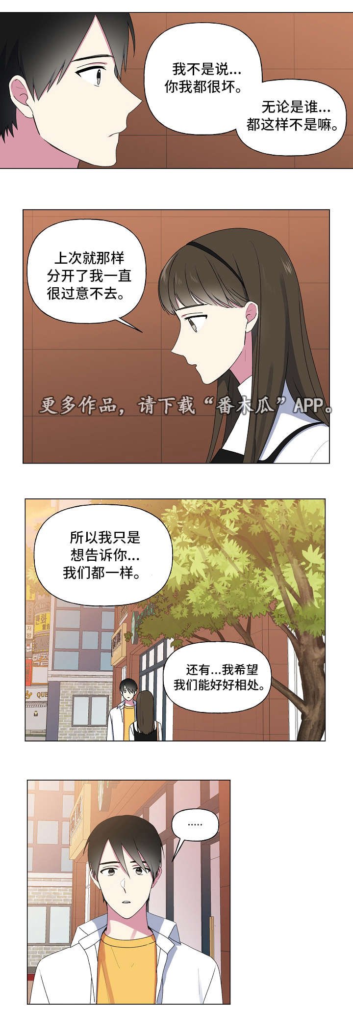 第31章：告别