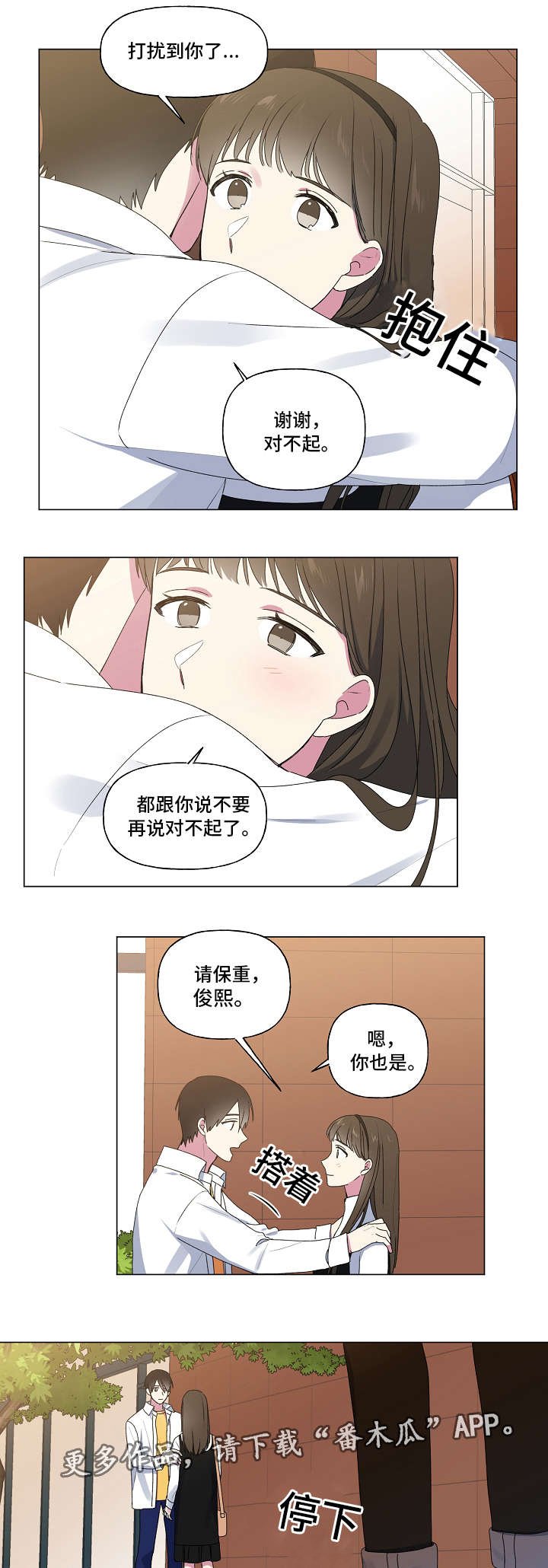 第31章：告别