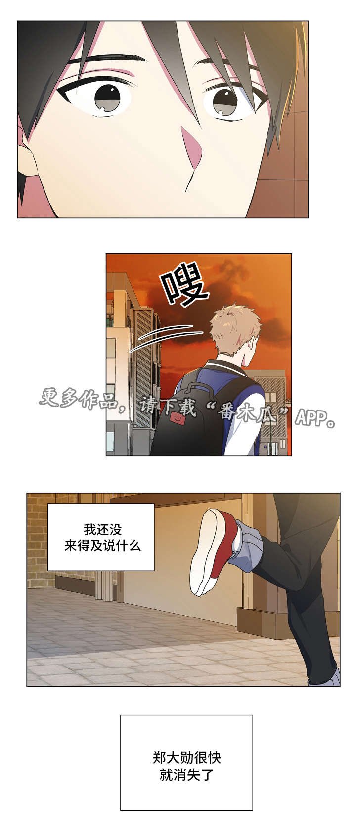 第31章：告别
