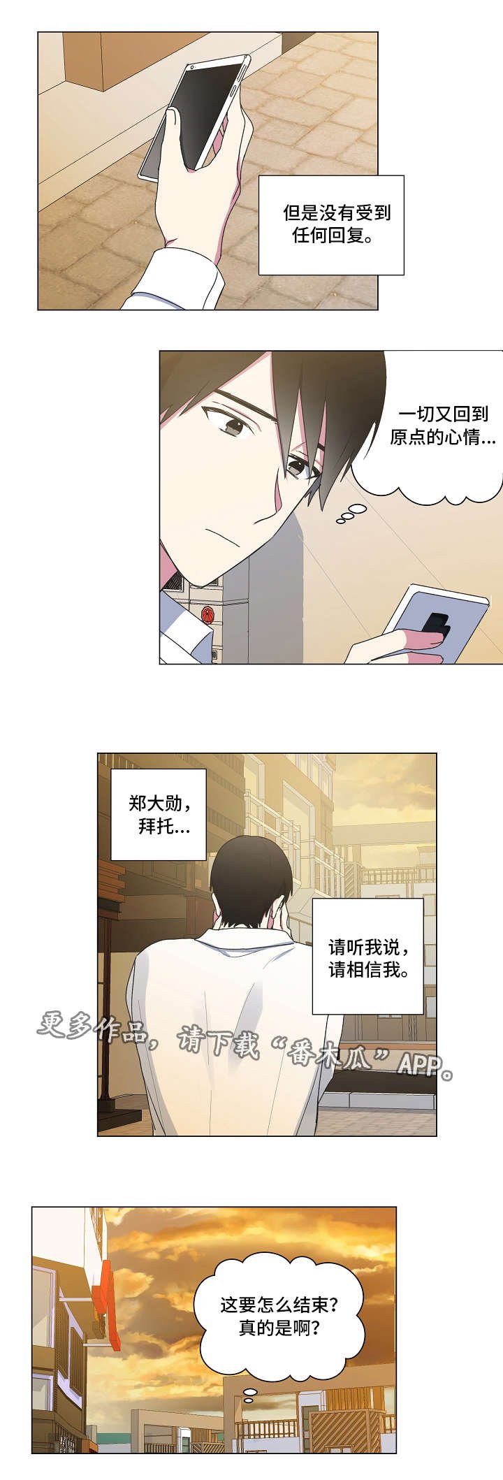 第31章：告别