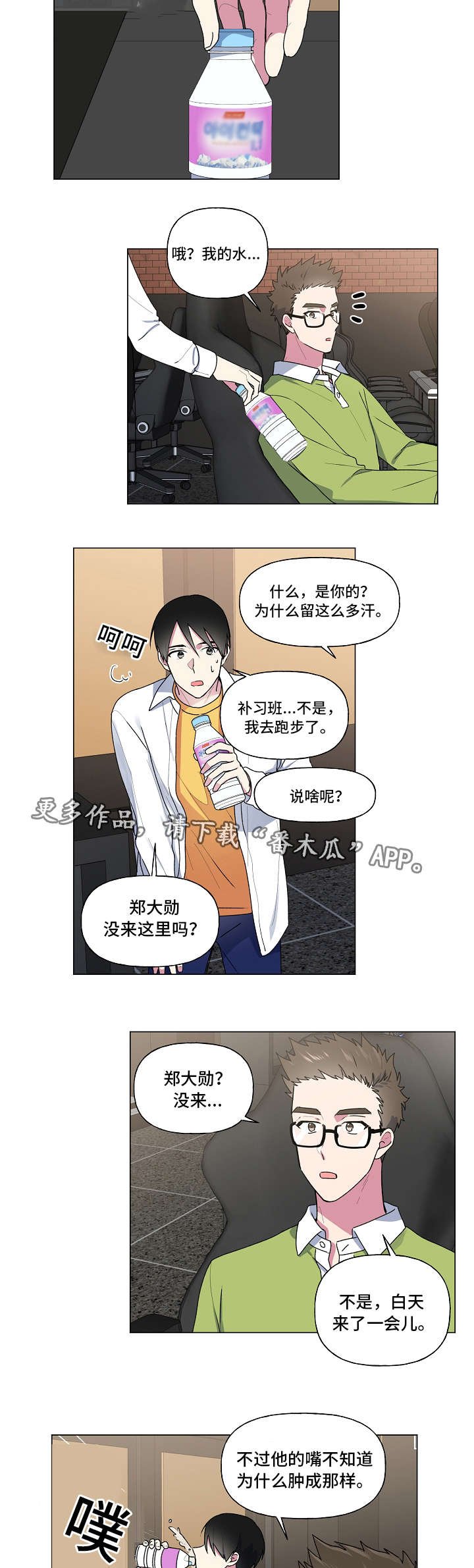 第31章：告别
